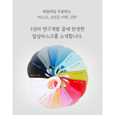 패션 연예인 에어로실버 국산 효성 3d 면 천 검정 나노 마스크