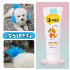 강아지 염색약 머리염색제 반려동물 전용머리염색제 크림염료 테디화이트 비숑 포메라니안 고양이염료 탈색, 터콰이즈 그린, 1개