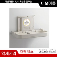 공용화장실기저귀교환대