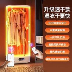 의류 관리기 미니 스타일러 건조기 자취 원룸 접이식 1인 살균 소형, APP 업그레이드 모델