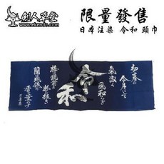 검도 호구 보호용품 어깨 손목 팔꿈치 다리 발 머리 턱 목 보호대 일본 사람들이 초당(검