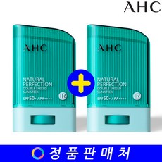 AHC 내추럴 퍼펙션 더블 쉴드 선스틱 22g X 2개 (대용량)