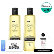 아로마바디오일 뉴트로지나 세서미 바디오일 250ml 2개