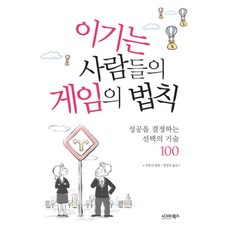 러브게임의법칙