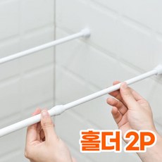 리빙스타일 길이조절 압축봉 + 홀더 2p