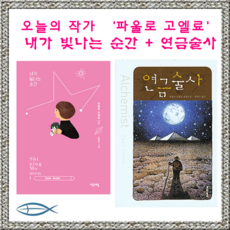 내가빛나는순간