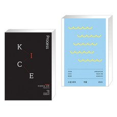 소설보다여름2021