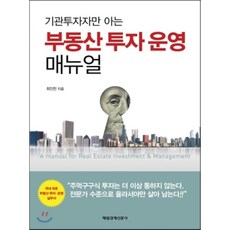 돈되는부동산따로있다재개발재건축부동산투자