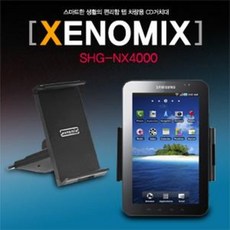 제노믹스 CD슬롯 태블릿거치대 NX4000, NX-4000, 1개