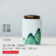 공감인 세라믹 차 캐디 차통 찻잎보관함 뚜껑이있는 밀폐형 소형 휴대용 도자기 냄비 가정용 방습-42335, 단일옵션, 옵션02