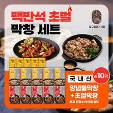 달구벌맥반석막창 [달구벌] 맥반석 막창세트 총 10팩, 1, 160g