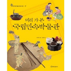 서양고대전쟁사박물관