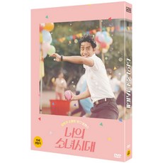 나의소녀시대dvd