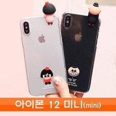 아이폰 12미니 맨앤걸 까꿍 투명 젤리 케이스, 에스케이마켓 본상품선택