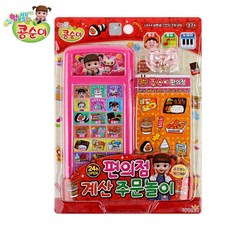 콩순이미니24시편의점