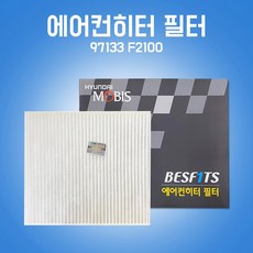 카박사 에어컨히터필터 97133 F2100 아반떼AD 초미세먼지필터, 1개