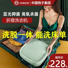 소량빨래접이식세탁기