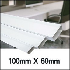 OT 전선몰딩 PVC랜덕트 전선몰드 100mm X 80mm 백색 국산 랜닥트 전선보호관, OWTD 1