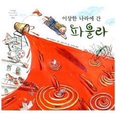 이상한나라의사각형