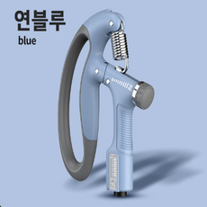 악력기 무소음 100kg 손가락운동 완력기 강도조절 체력시험, 블루, 1개