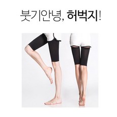 발란스핏허벅지