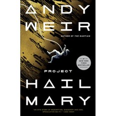 Project Hail Mary, Ballantine Books