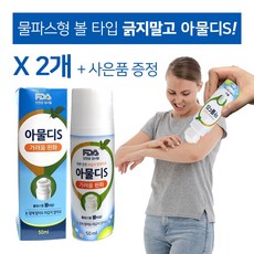 아로마천연물파스