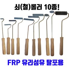 철롤러