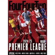 FourFourTwo 포포투 한국판 (격월간) : 9ㆍ10월 [2024], 인터풋볼, 인터풋볼 편집부