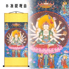 신중탱화