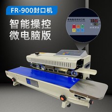 사골육수포장기계