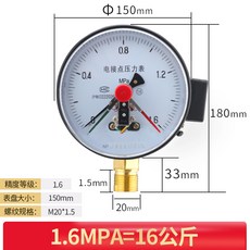 쏘앤쏘 자동스위치 자동개폐기 YXC100 전기 접점 시계 견디다 진동함 자기 보조식 16MPA 기압 부압 콘솔모니터, 0-1.6MPA 다이얼 150mm