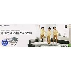 럭스나인토퍼퀸