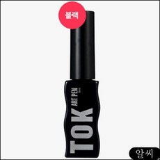 MS 톡젤 젤 아트팬 10ml 젤라이너 톡젤네일 네일아트, RCMK 1, RCMK 본상품선택