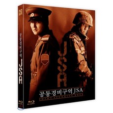 공동경비구역jsa