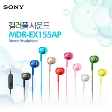 [K쇼핑]소니 MDR-EX155AP 스테레오 사운드 이어폰, [소니][MDREX155APRQE][레드]