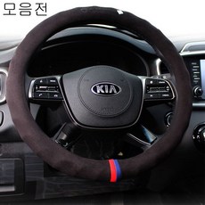 몽크로스 전차종 자동차 가죽 핸들커버 용품