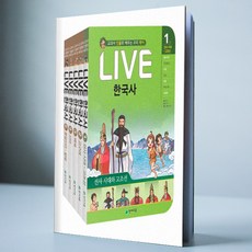 Live 한국사 1-5권 세트 전5권 천재교육, 천재교육 1-5권 세트