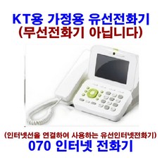 kt070무선전화기