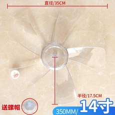 호환용 선풍기 날개 부품 부속 교체 교환 12 14 16 18 인치 프로펠러 팬, 1개