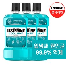 리스테린 TOP01