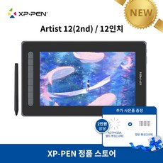 xp-penartist12