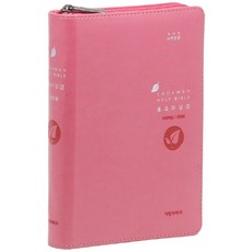 호크마성경전서