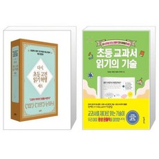 초등고전읽기혁명