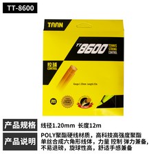 테니스스트링 랜케이블 봉지포장 경선 taan테니스라켓줄 라켓선 탄성 폴리에스테르 8600나일론 가는 굵음, T12-한줄세트 6각 경선 8600블루색 1.2