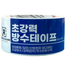 루맥스가드 7700 초강력 다목적 방수테이프 50mm x 5M, 1개