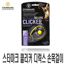 스타마크 클릭커 손목걸이 1개 강아지훈련용 클리커, 상품선택