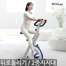 조이스포츠 TITAN 완벽한 뒤로돌리기 열배출기능 접이식 실내자전거 헬스 바이크 사이클 실내 운동기구 BC2300, 없음 - 조이스포츠titan운동기구