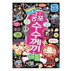 과학도둑