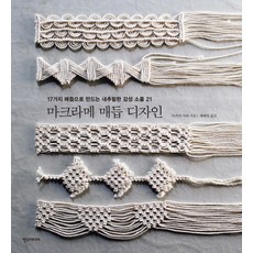마크라메자격증